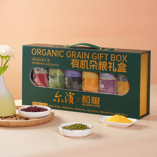 和粮礼物 有机杂粮礼盒2.05kg 商品图2