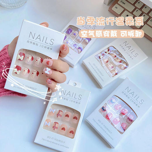 【流行色系美甲❗️简约显气质】秋冬新款ins风穿戴甲纯欲美甲贴片显白可拆卸甲片长短款甲片成品。jc 商品图3