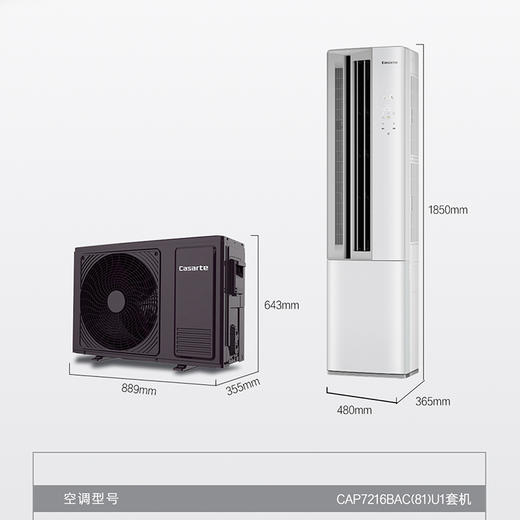 卡萨帝（Casarte）空调 CAP7216BAC（81）U1 商品图12