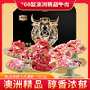 【自营】年货礼盒 澳洲纯牛肉礼盒4kg 过年送好礼 精品牛腱肉/精品牛腩块/精品牛前腿/精品牛脊骨/精品牛肋排条 新老包装随机发货 商品缩略图3