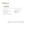 FaSoLa厨房挂钩免打孔置物架挂杆锅铲勺子一排挂架壁挂收纳挂钩 商品缩略图1