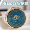 【新品特惠】Gucci/古驰 植萃润护膏唇膏 8g 保湿滋润  商品缩略图1
