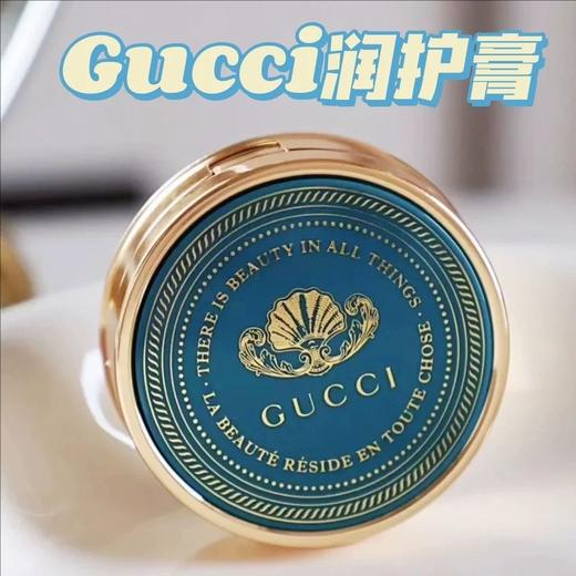 【新品特惠】Gucci/古驰 植萃润护膏唇膏 8g 保湿滋润  商品图1