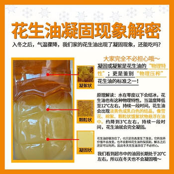 金胜鲜油坊【保真花生油】压榨一级浓香花生油6.18L 家庭实惠装囤年货 /粮油调味 /食用油 /花生油 商品图2