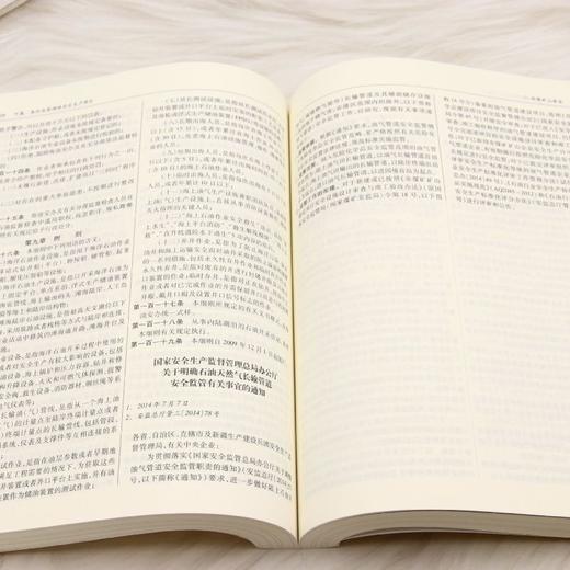 2026年版中华人民共和国安全生产法律法规全书:含全部规章 商品图4