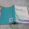 在终身学习中成长.2018-2022年上海市民终身学习监测研究报告 商品缩略图3