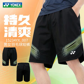 2026年新款YONEX尤尼克斯网球服短裤2026新款澳网大赛速干短裤15234YX