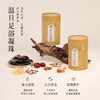 正安 温旦足浴凝珠 赶跑湿气的泡脚好物 茯苓陈皮甘草生姜等八味植物配伍 泡脚凝珠 8g*56颗/盒 商品缩略图0