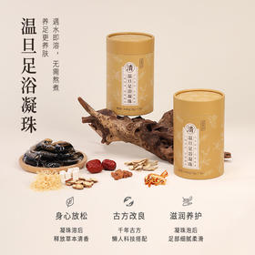 正安 温旦足浴凝珠 赶跑湿气的泡脚好物 茯苓陈皮甘草生姜等八味植物配伍 泡脚凝珠 8g*56颗/盒