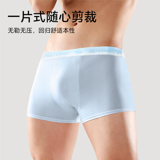 【首穿免洗】Freego 裸感冰丝平角裤「非次抛」10A抗菌 商品图4