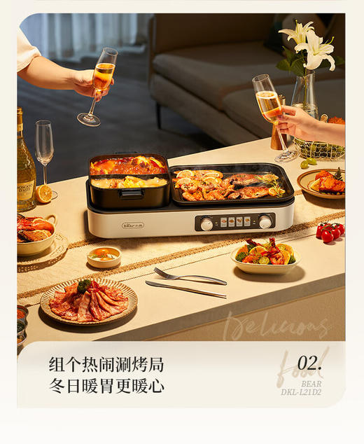 小熊火锅烤肉一体多功能锅DKL-L21D2 商品图0