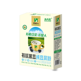 龙垦人210g有机黑豆纯豆浆粉
