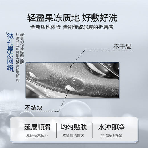 花印备长炭控油面膜100g 商品图4