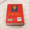新编中华人民共和国常用法律法规全书(2026年)(总第三十四版) 商品缩略图2