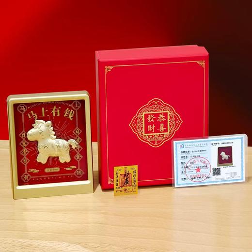 【超模君严选】金马送福·马年生肖大全套 马年生肖珍邮全家福珍藏册 商品图5