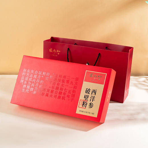 【张太和西洋参破壁粉礼盒】长白山5年足龄参主根研磨 补气养阴抗疲劳！4盒（每盒21小条）赠专属礼袋 商品图1