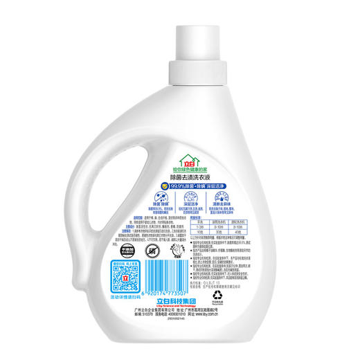 立白 除菌去渍洗衣液500g 商品图1
