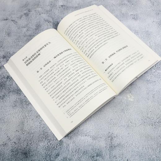 休闲.旅游与积极老龄化 商品图4