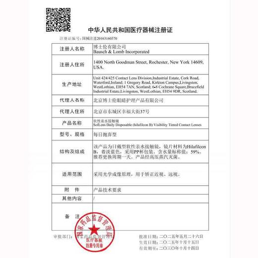 【分仓自选区】博士伦清朗一日10片装隐形眼镜日抛 商品图1