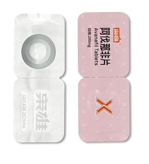 枭雄阿伐那非片200mg1片 商品图4