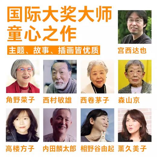 超人学校·心理成长桥梁书：全13册 商品图1