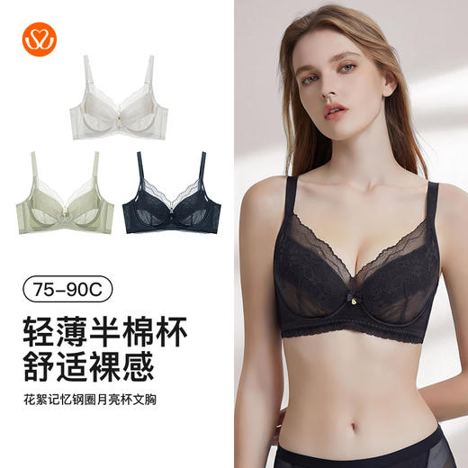 【7.5折限时特惠】【C杯单件】【秀黛】花絮记忆钢圈月亮杯文胸MW119015C【门店同款】 商品图4