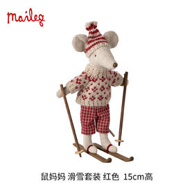 Maileg 鼠妈妈-滑雪套装 迷你场景系列 过家家玩具 迷你精致 北欧风创意设计 适合3岁以上 丹麦国宝级玩具品牌 17-4304-00