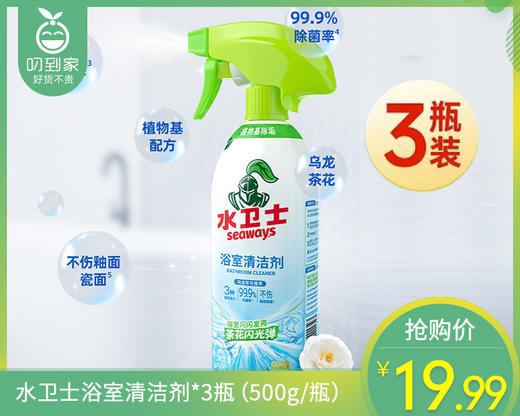 水卫士浴室清洁剂*3瓶（500g/瓶） 商品图0