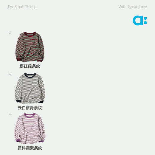 allblu幼岚弹力毛圈长袖卫T，舒适又弹力，条纹长袖T恤 商品图3