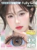 fullygift日抛 沐光椰吻/息光脉络 14.5mm 日抛无售后！！绿蓝 商品缩略图9