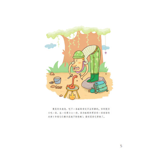 《孩子提问题 大师来回答》（全2册） 商品图5