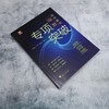 高中数学专项突破.导数 商品缩略图1