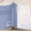 杨昌济伦理思想研究 商品缩略图3