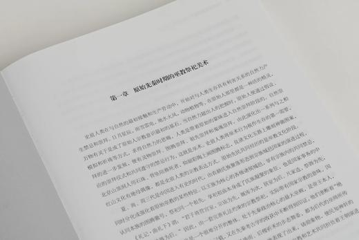 《中国宗教美术史（通识版）》金维诺 罗世平 著 商品图6