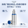 ONCUR安修泽 修护淡印焕白精华 30ml 色修精华3.0（特证版） 商品缩略图0