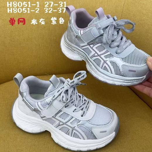 小灰熊 H8051 单网22-26  27-31 32-37 商品图1