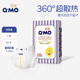 奇莫皇家至柔系列纸尿裤