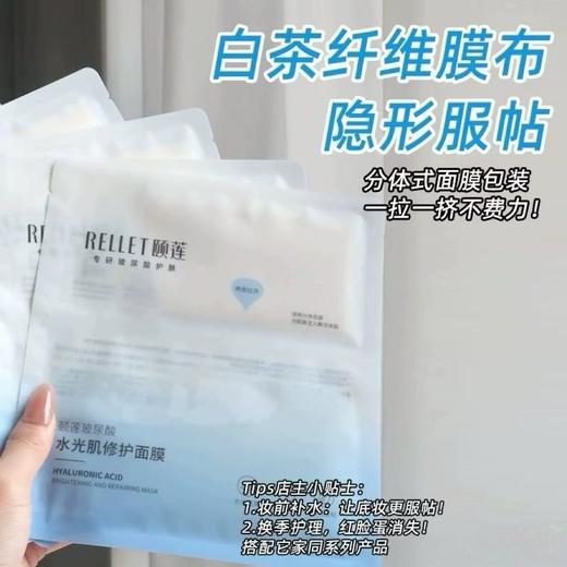 颐莲玻尿酸水光肌修护面膜 10D高保湿舒缓小耳朵分体面膜 商品图4