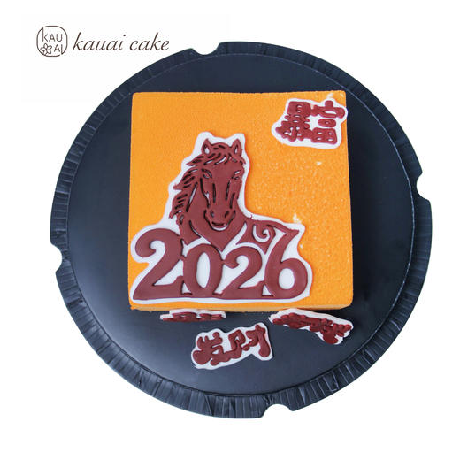 2026年马年新品蛋糕  岛屿*骏马橙风  慕斯生日蛋糕（深圳同城） 商品图3