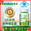 【一价到底】【康渡多维素片】15种维生素矿物质，协力补充关键营养，浓缩一小粒，守护身体健康。 商品缩略图0