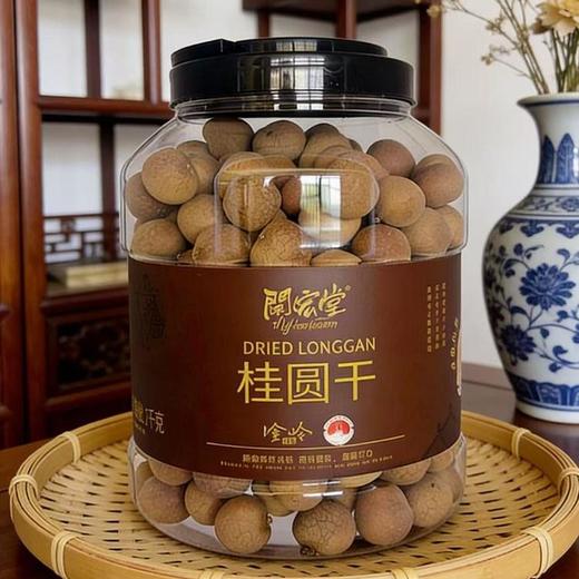 【山姆同款在售】年货节 闽宏堂12A级即食大桂圆干1000g 商品图0