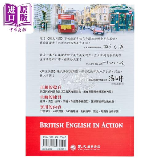【中商原版】听见英国-英式英语实境听力练习(1书+1CD) 上田真理砂、Iain Davey  众文  语言学习  英语 听力 商品图1