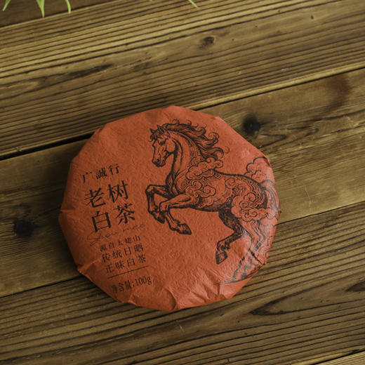 广诚行 2017年马年纪念饼100g（限100饼） 商品图0