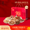 【八星报喜礼盒】汪记山核桃坚果零食大礼包年货坚果礼盒净重1276g 商品缩略图0
