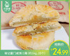 裕记厦门咸饼/1箱（约1kg，20个）生产日期 5月30日左右 商品缩略图0