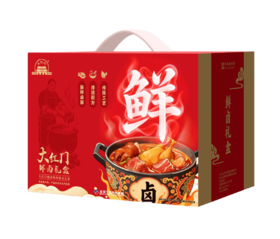 大红门鲜卤礼盒