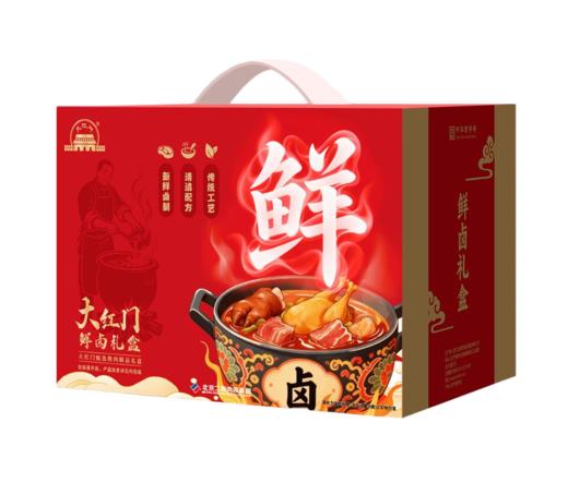 大红门鲜卤礼盒 商品图0