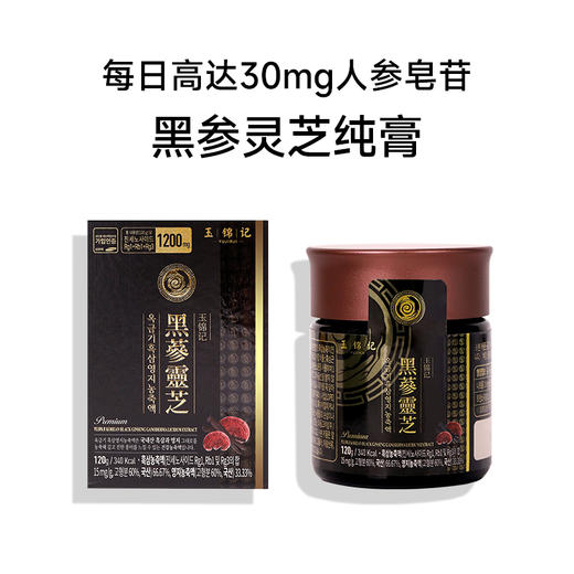 玉锦记高丽参灵芝黑参膏 礼盒装 商品图2