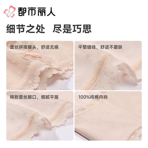 都市丽人内裤女士内裤蕾丝内裤蕾丝网布内裤LKC2M1 商品图3