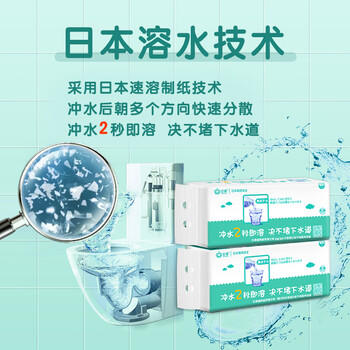 日诺（Rinuo）水溶卫生纸可溶水卷纸融水家用无芯卷筒纸厕纸巾4层80克 20卷     /家庭清洁/纸品 /清洁纸品 /卷纸 商品图1